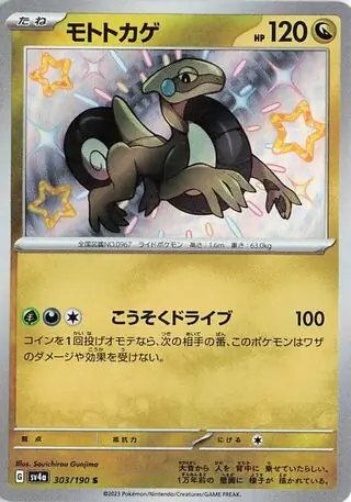 PokeDATA - Check current Pokemon card values for Cyclizar 303!